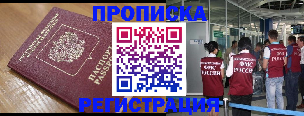 временная регистрация в квартире в Чаплыгине