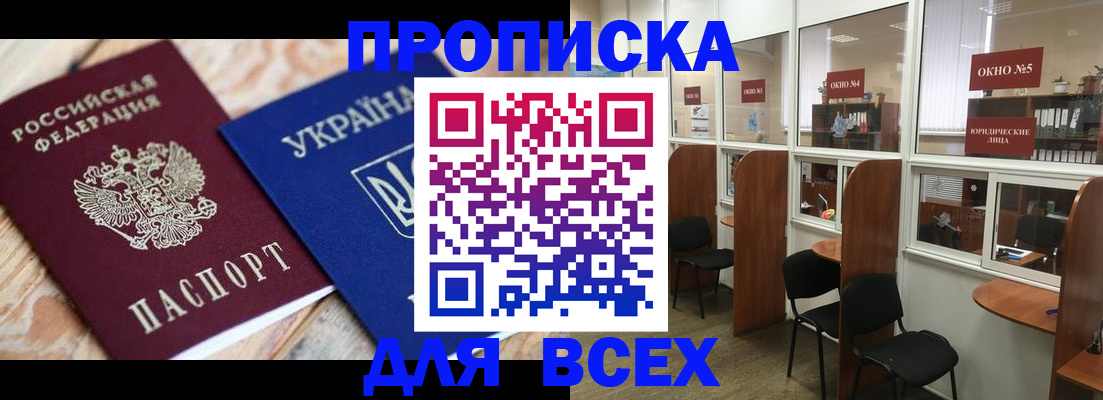 прописка для военкомата в Чаплыгине