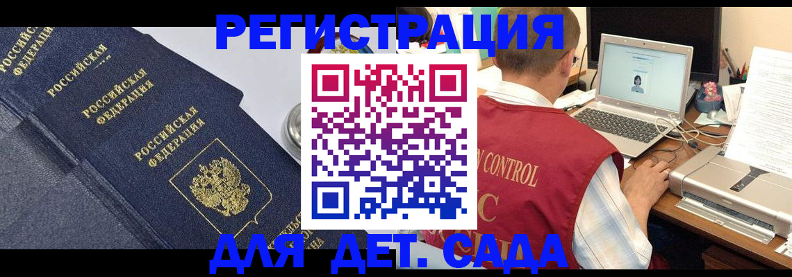 временная регистрация купить в Чаплыгине