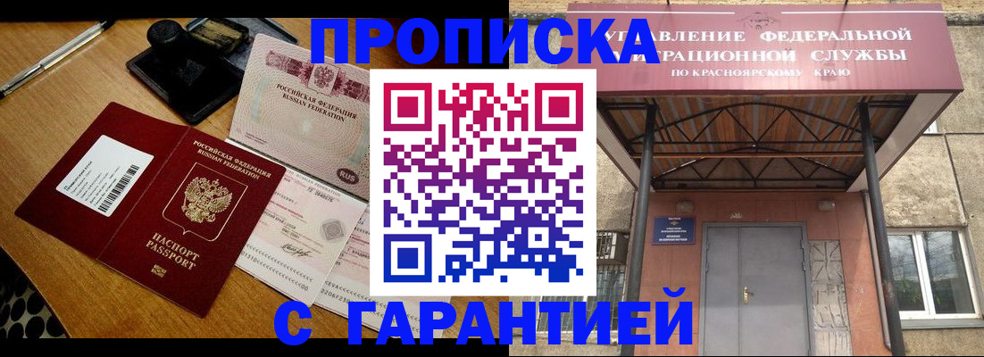 купить прописку в Чаплыгине