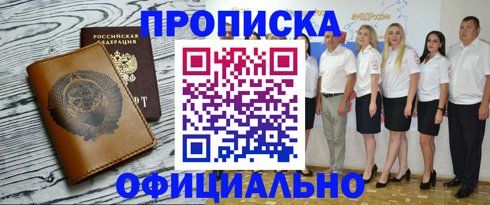 временная регистрация недорого в Чаплыгине