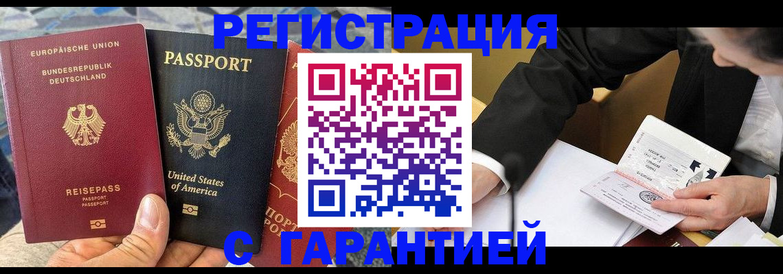 временная регистрация для школы в Чаплыгине